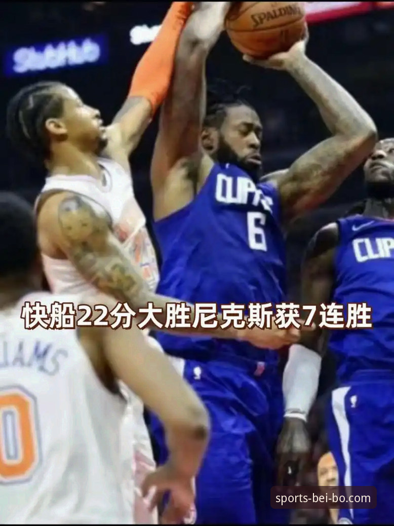 贝博体育一键登录 掌握季后赛大胜秘诀:从尼克斯队史纪录看观赛必备知识