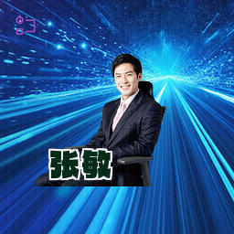 张敏