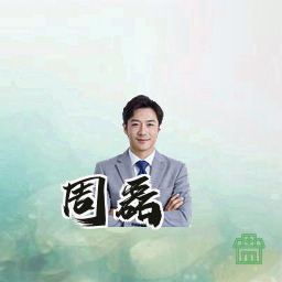 周磊